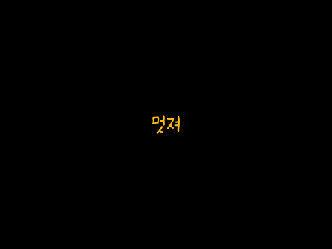 [테스트] 포인트 자막 4종